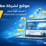 ميتاريكسيس - موقع لشركة صغيرة